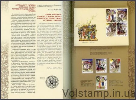 Почтовые марки Украины книга 2015 (Без марок) года - оригинал в высоком разрешении №2